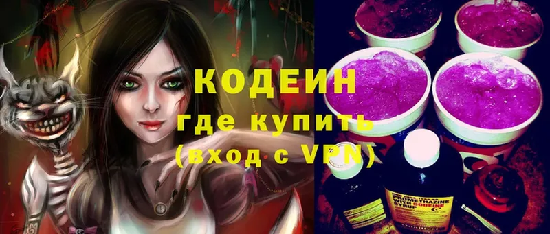 купить наркотики сайты  Джанкой  Кодеиновый сироп Lean Purple Drank 