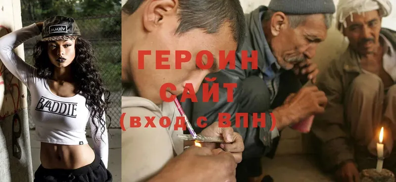 ГЕРОИН хмурый  закладки  Джанкой 