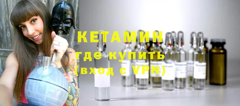 сколько стоит  Джанкой  Кетамин ketamine 